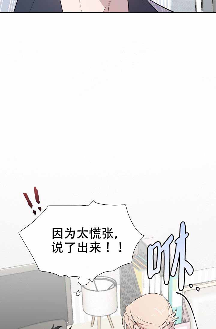 隔壁恋人第16话图