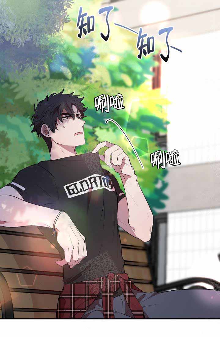 隔壁恋人第17话图