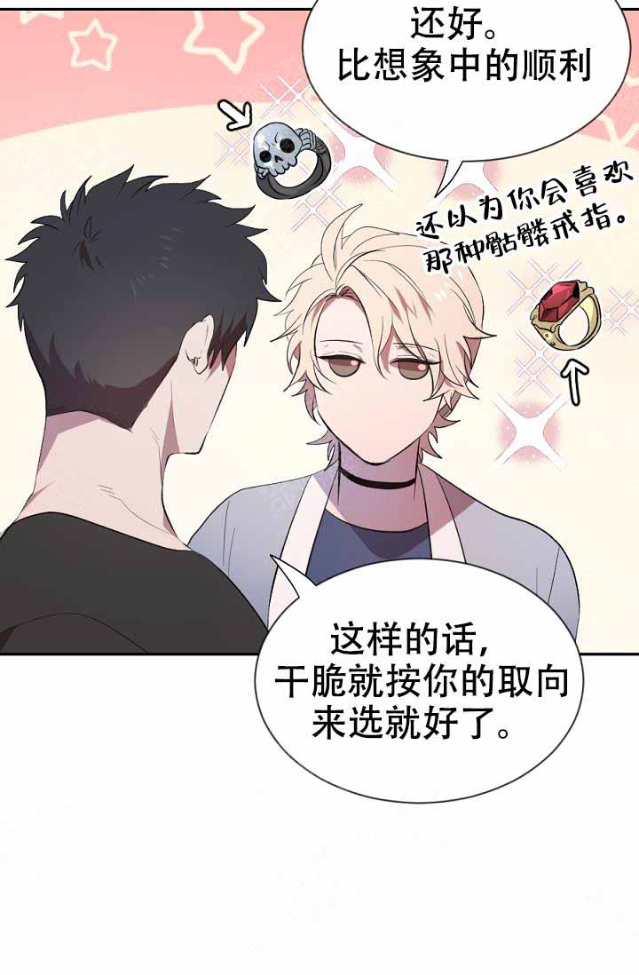 隔壁恋人第17话图