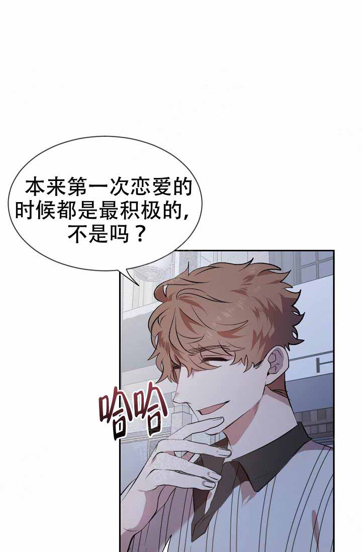 隔壁恋人第19话图