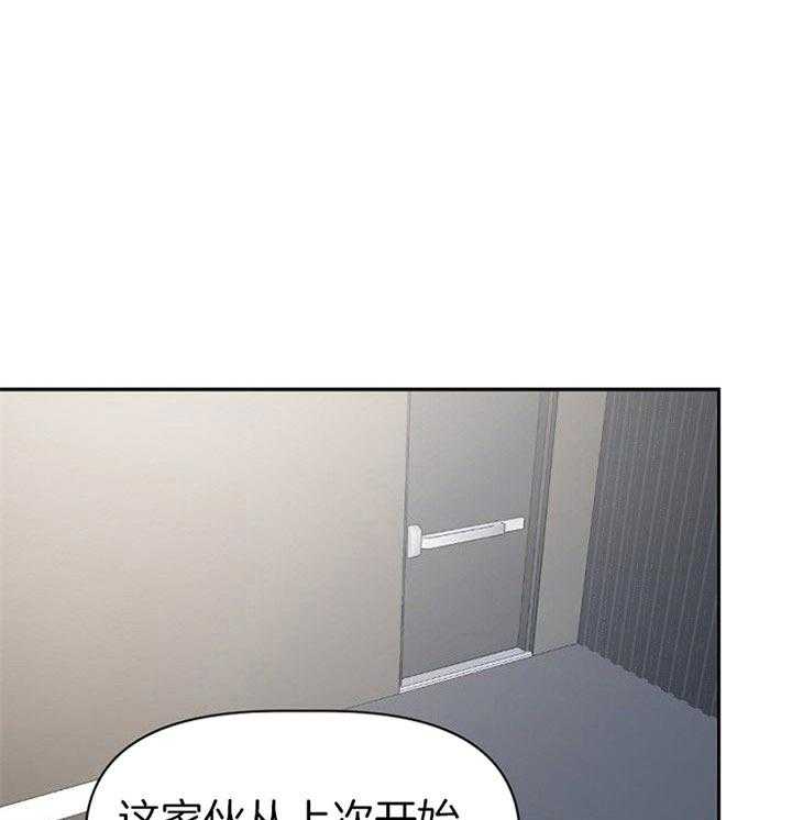 隔壁恋人第23话图