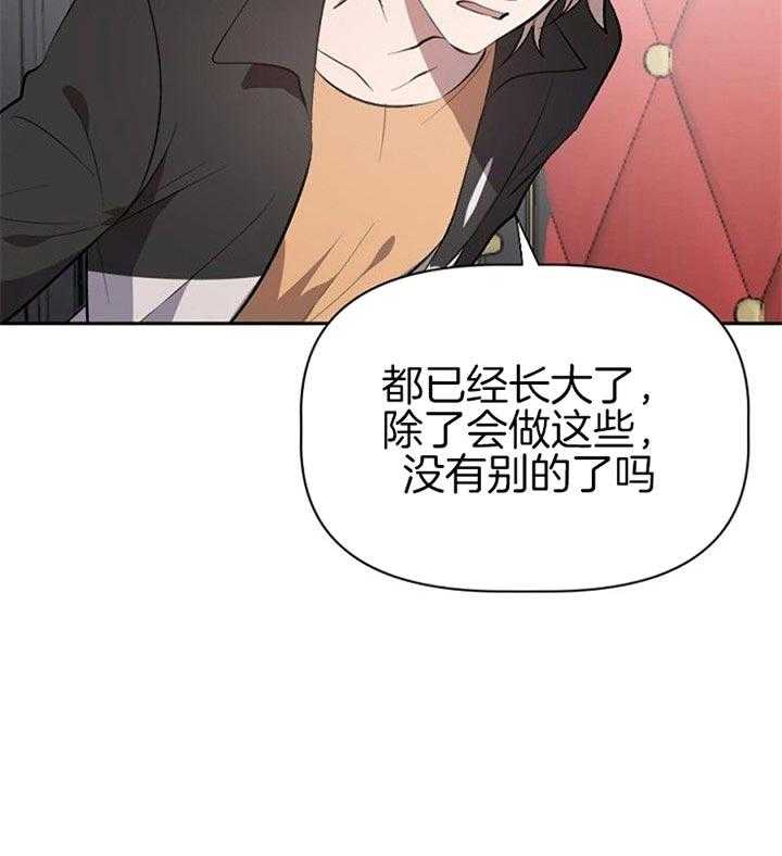 隔壁恋人第23话图