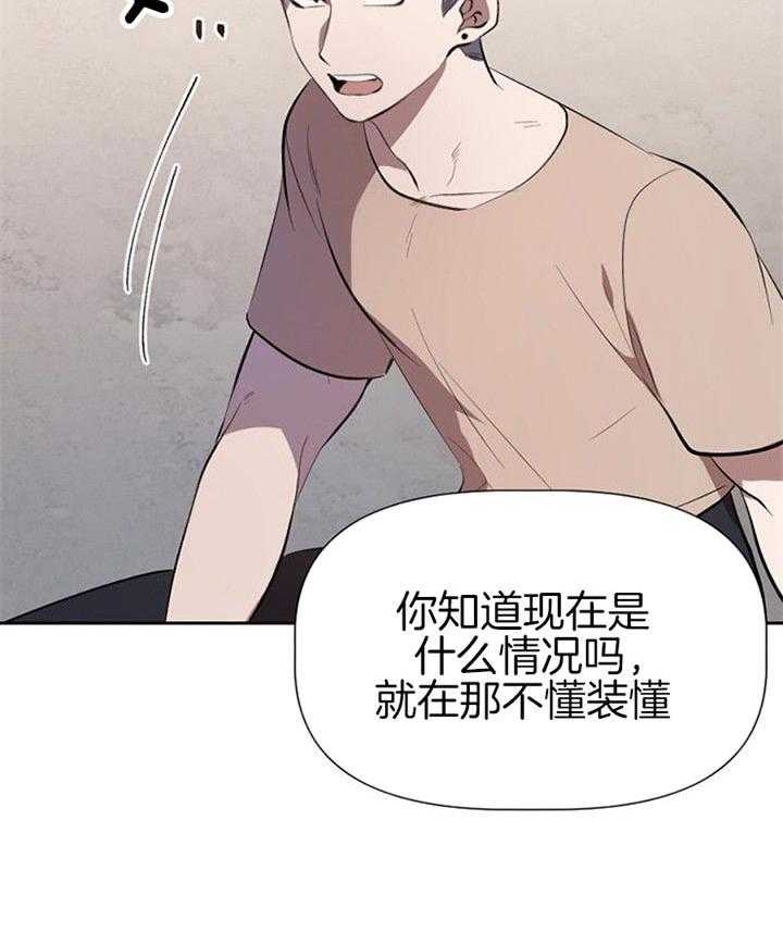 隔壁恋人第23话图