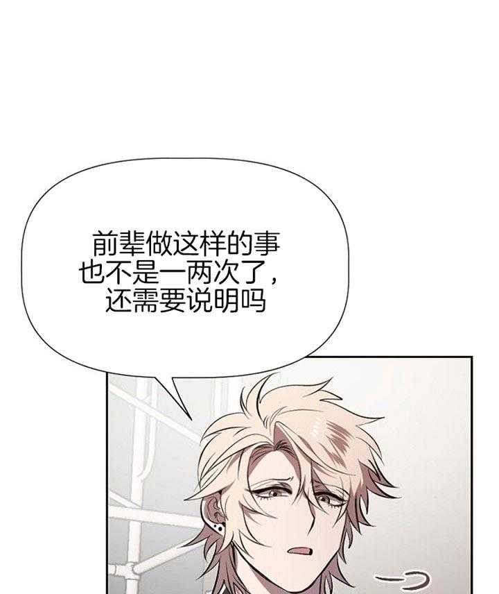 隔壁恋人第23话图