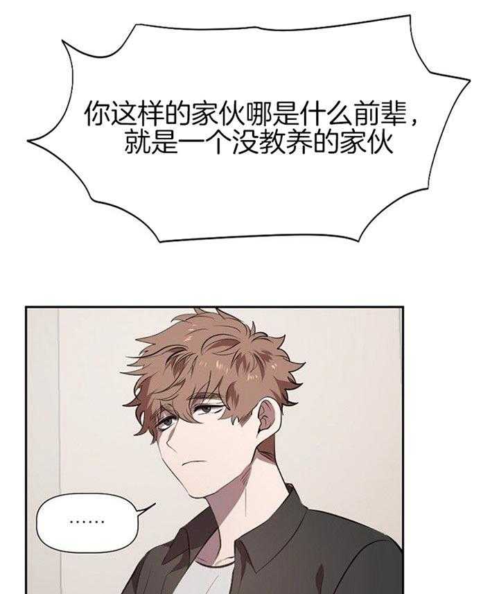 隔壁恋人第23话图