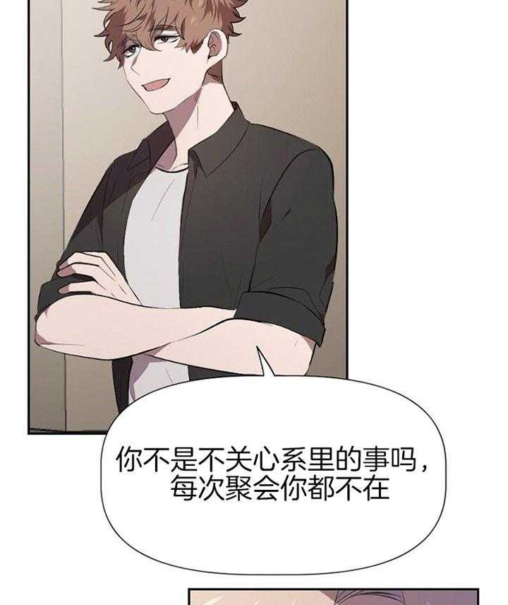 隔壁恋人第23话图