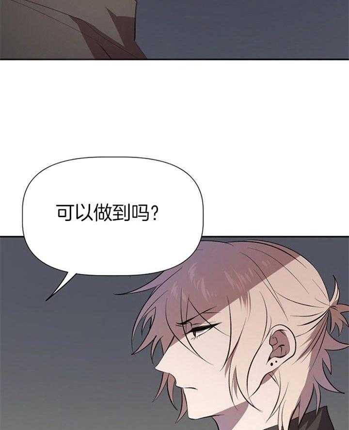 隔壁恋人第23话图