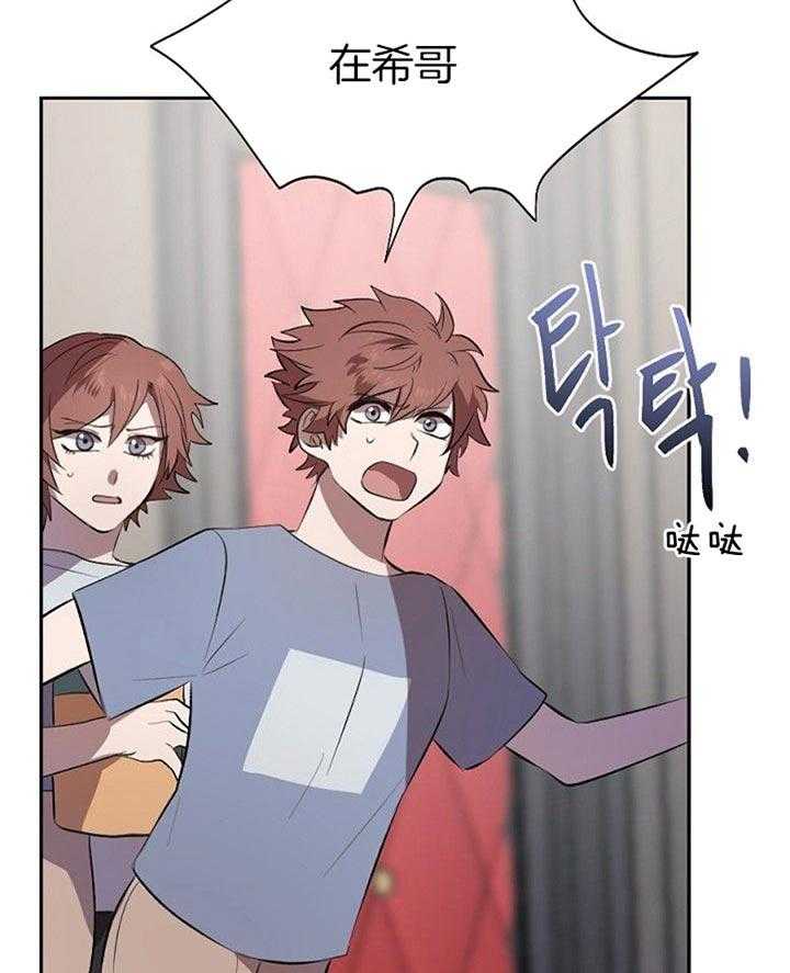 隔壁恋人第23话图