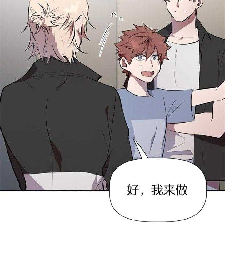 隔壁恋人第23话图