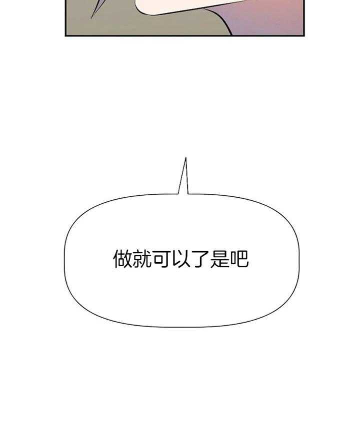 隔壁恋人第23话图