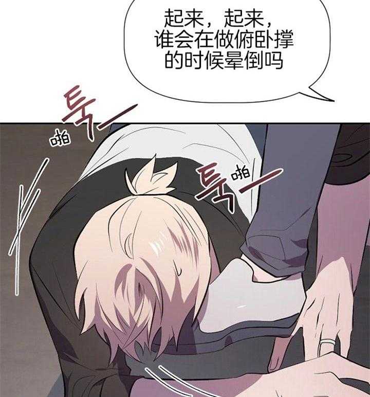 隔壁恋人第24话图