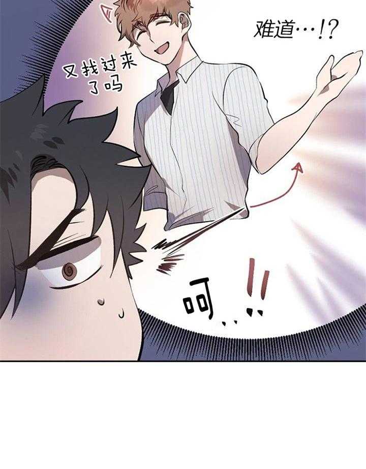 隔壁恋人第26话图