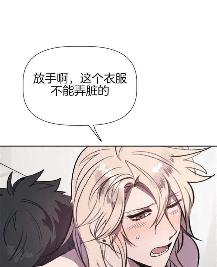 隔壁恋人第27话图