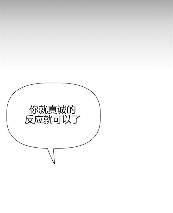 隔壁恋人第27话图