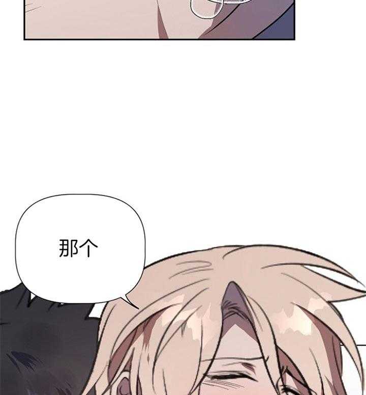 隔壁恋人第27话图