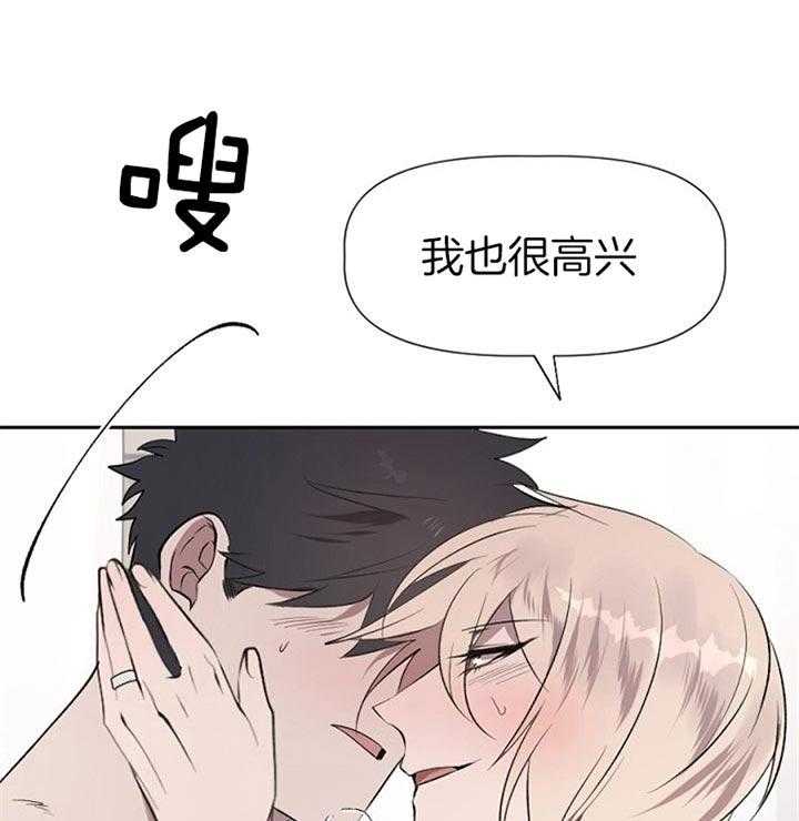 隔壁恋人第27话图