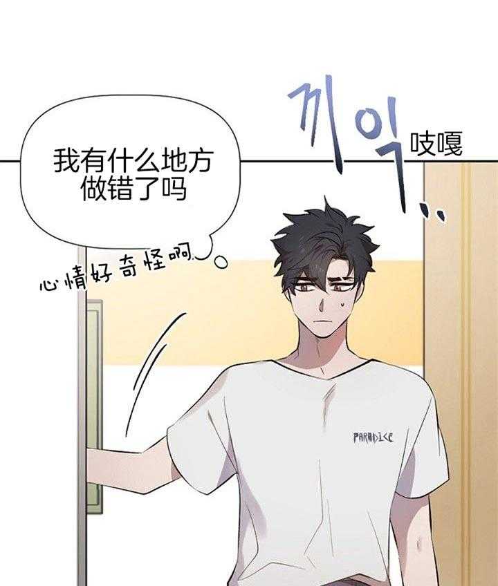 隔壁恋人第28话图