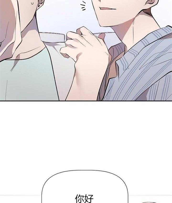 隔壁恋人第28话图