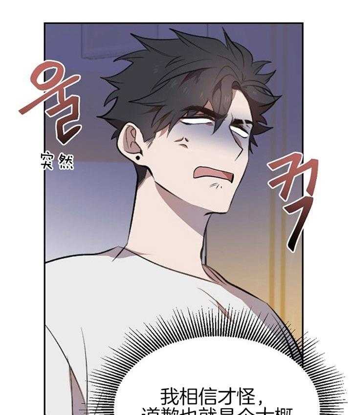 隔壁恋人第28话图