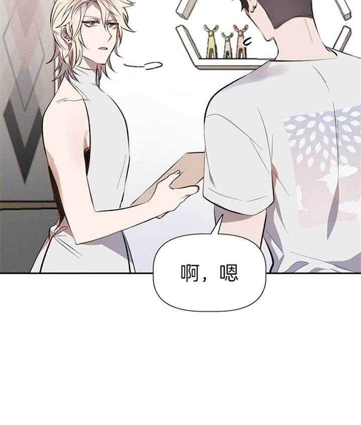 隔壁恋人第28话图