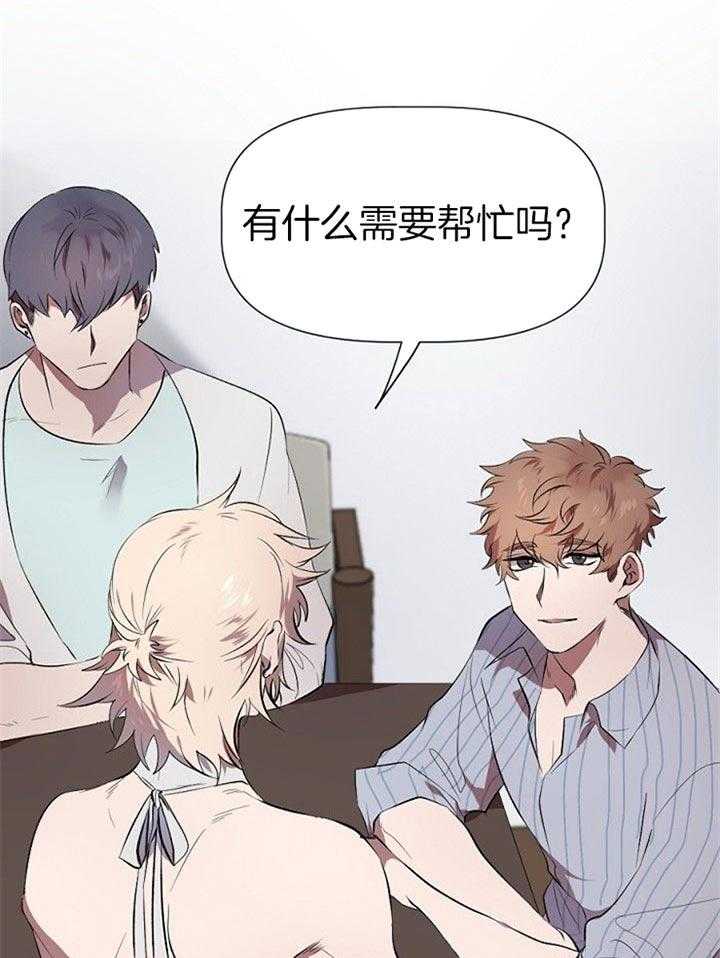 隔壁恋人第28话图