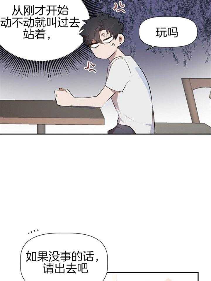 隔壁恋人第28话图