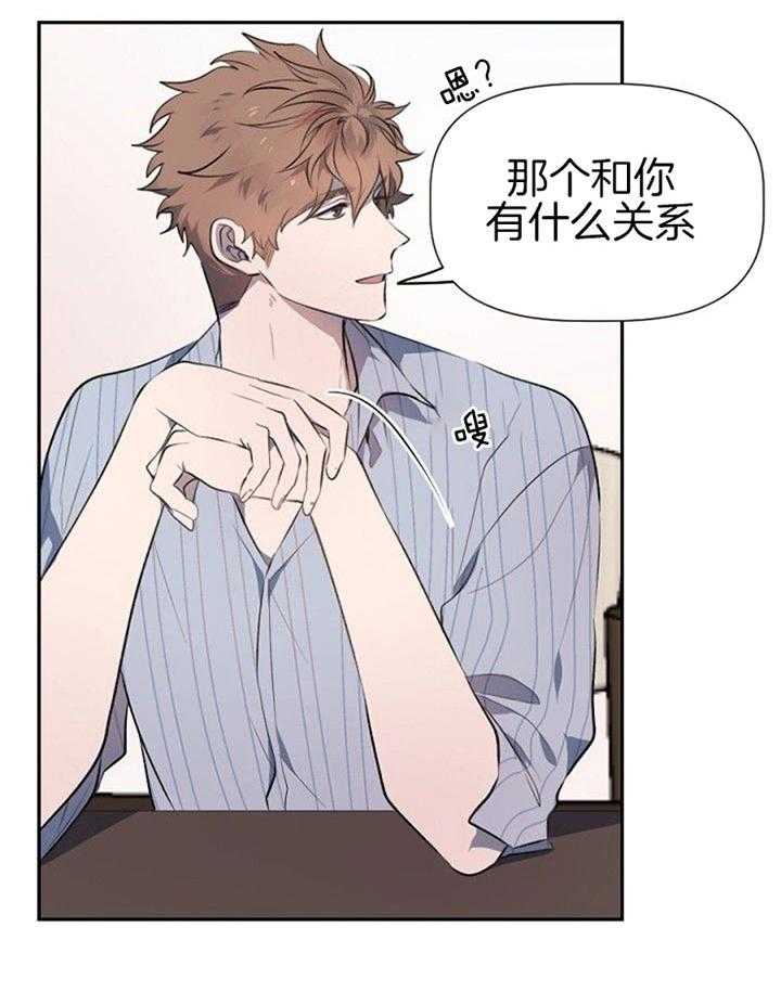 隔壁恋人第28话图