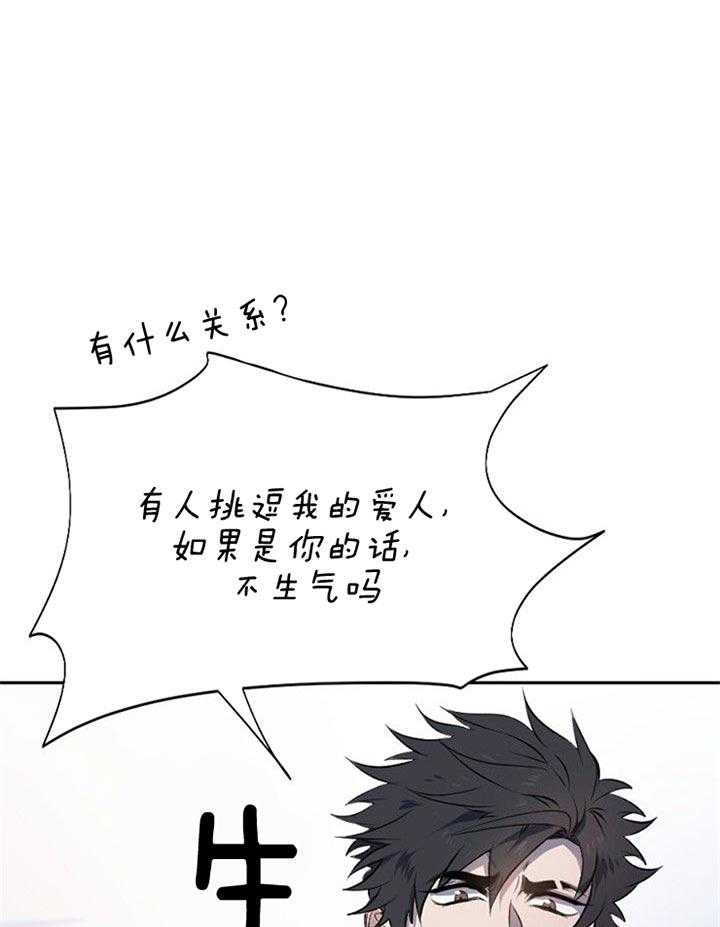 隔壁恋人第28话图