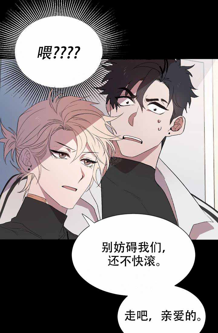 隔壁恋人第3话图