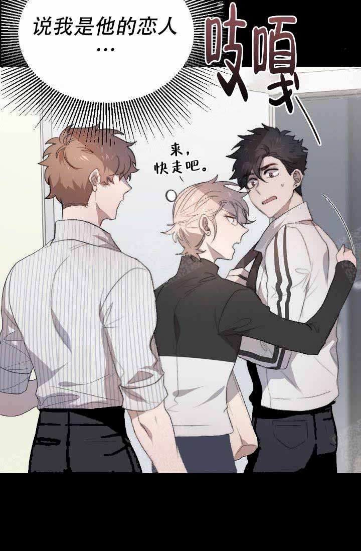 隔壁恋人第3话图