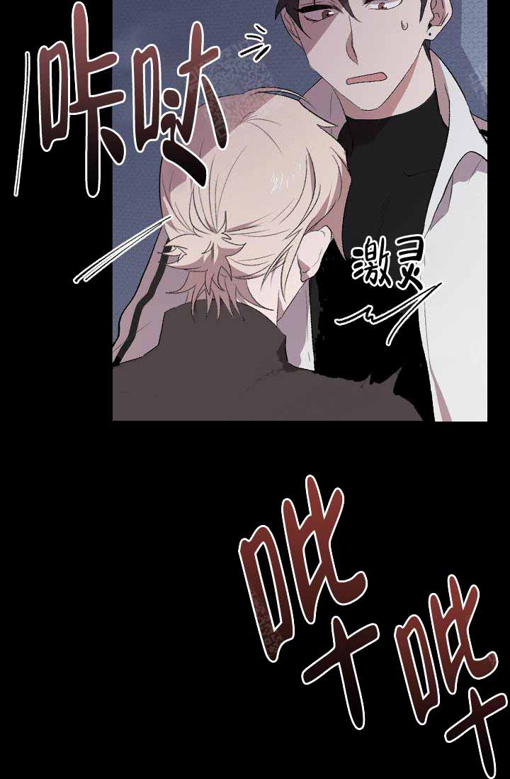 隔壁恋人第3话图