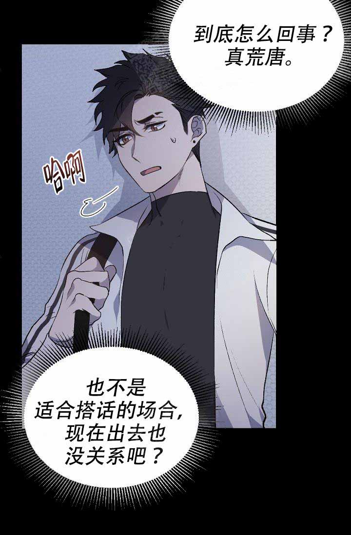 隔壁恋人第3话图