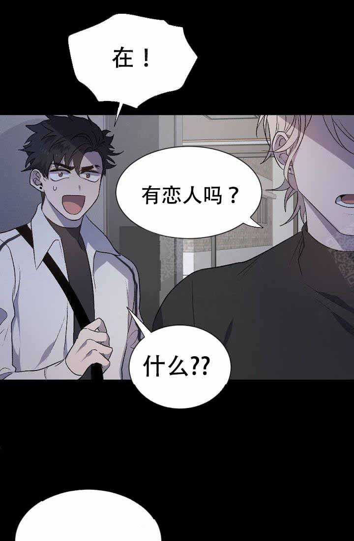 隔壁恋人第3话图