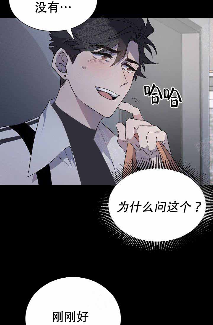 隔壁恋人第3话图