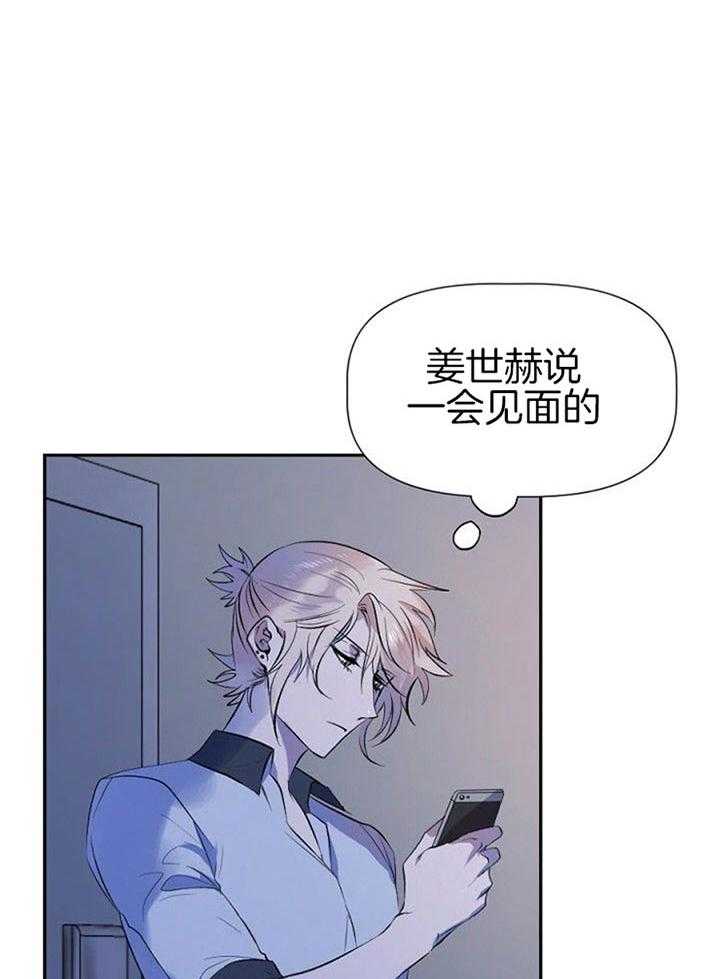 隔壁恋人第30话图