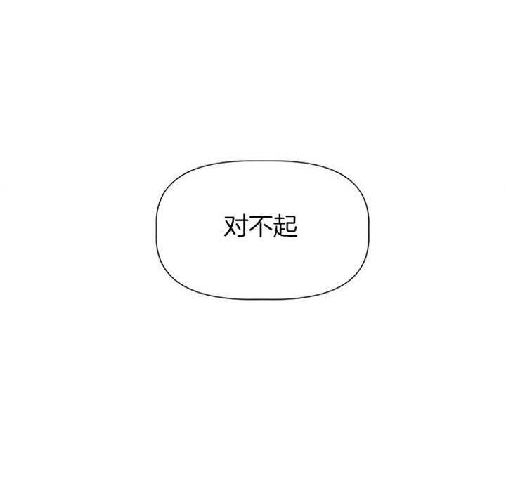 隔壁恋人第34话图