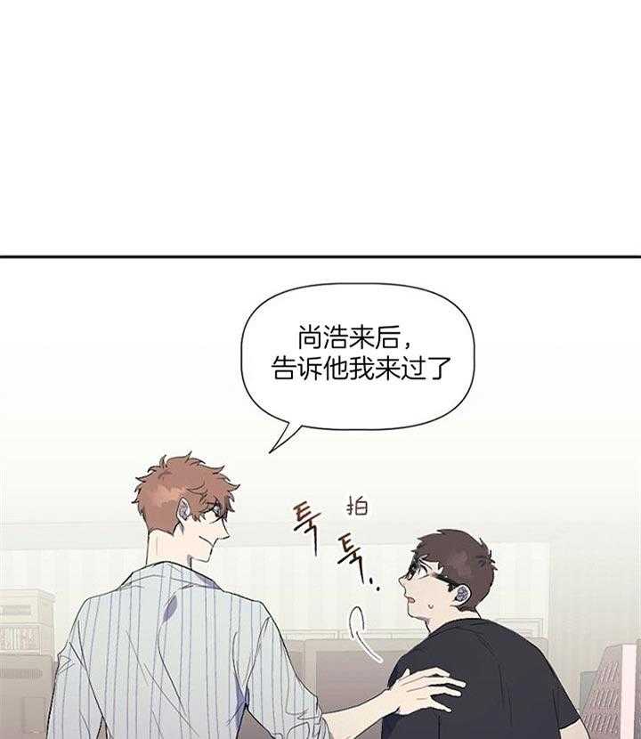 隔壁恋人第37话图