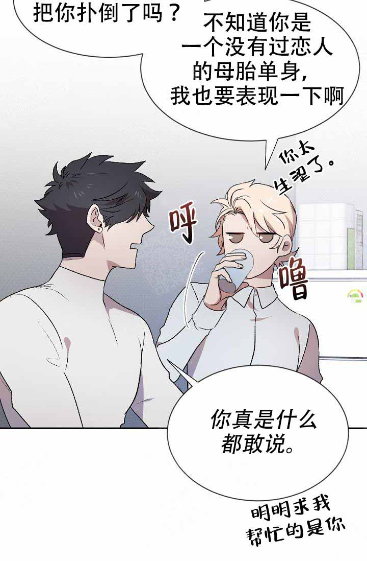 隔壁恋人第4话图