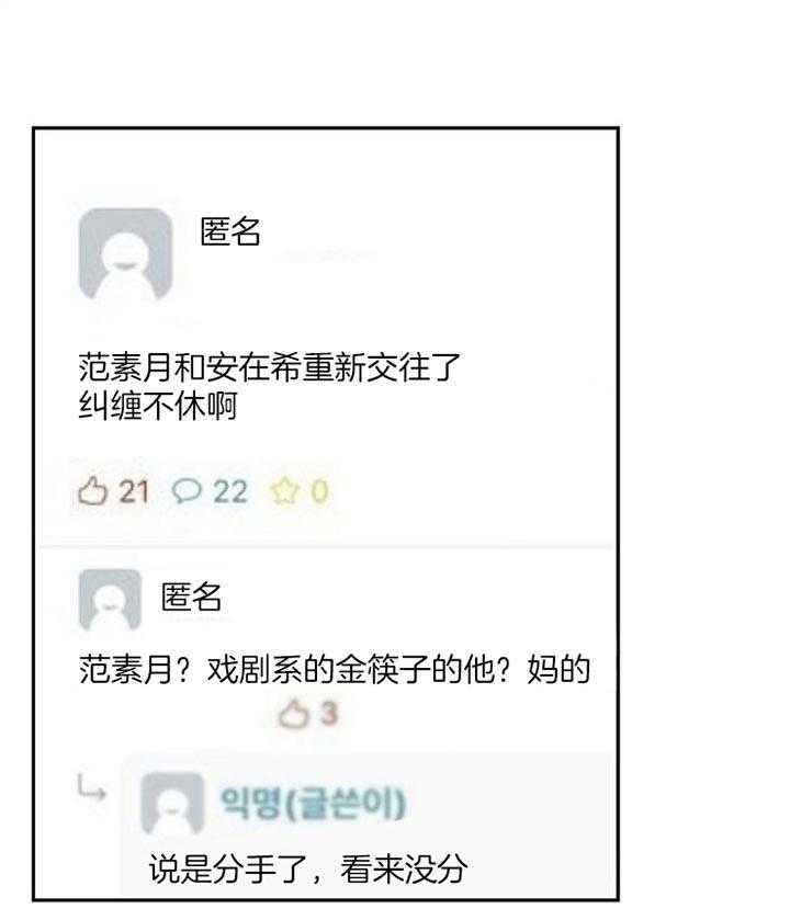 隔壁恋人第41话图