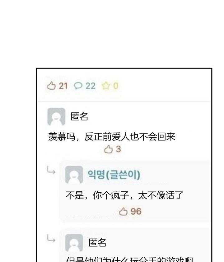 隔壁恋人第41话图