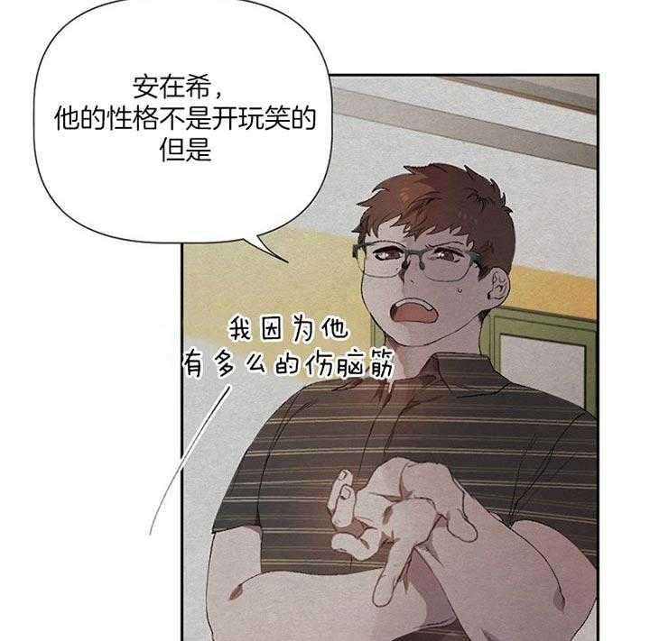 隔壁恋人第43话图