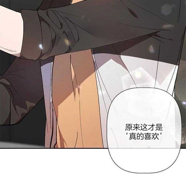 隔壁恋人第43话图