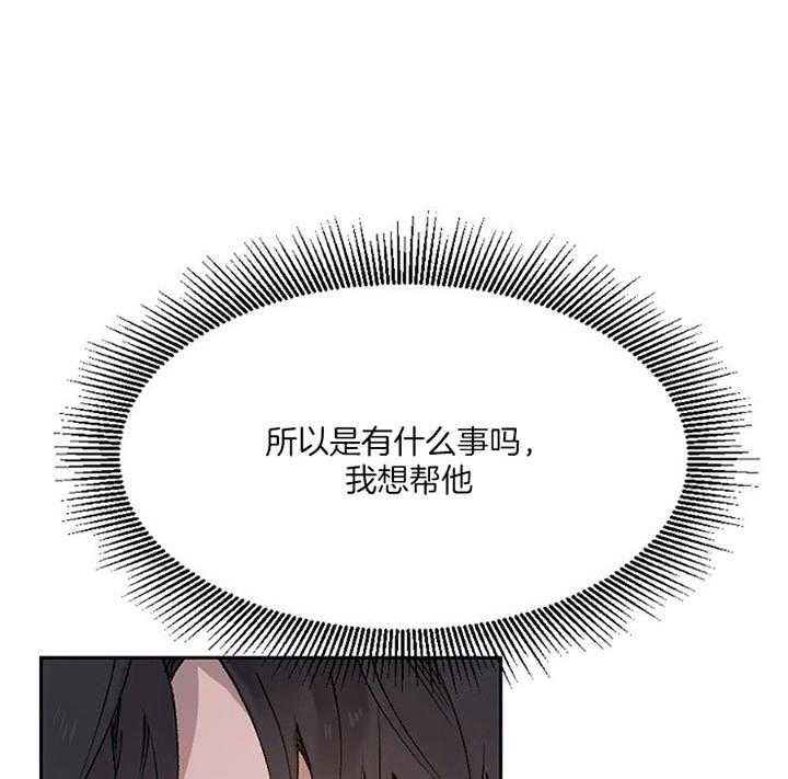 隔壁恋人第43话图