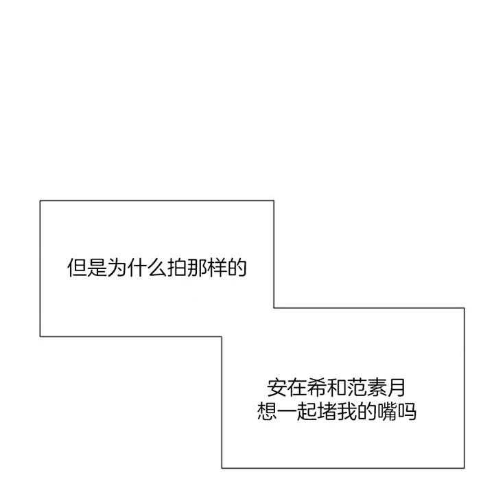隔壁恋人第43话图