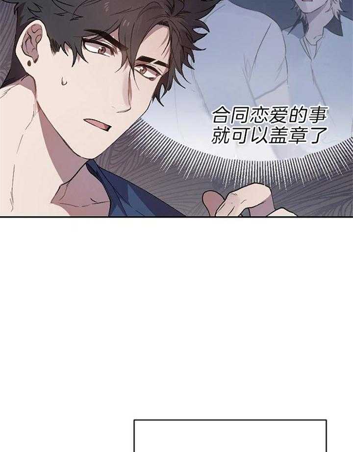 隔壁恋人第43话图