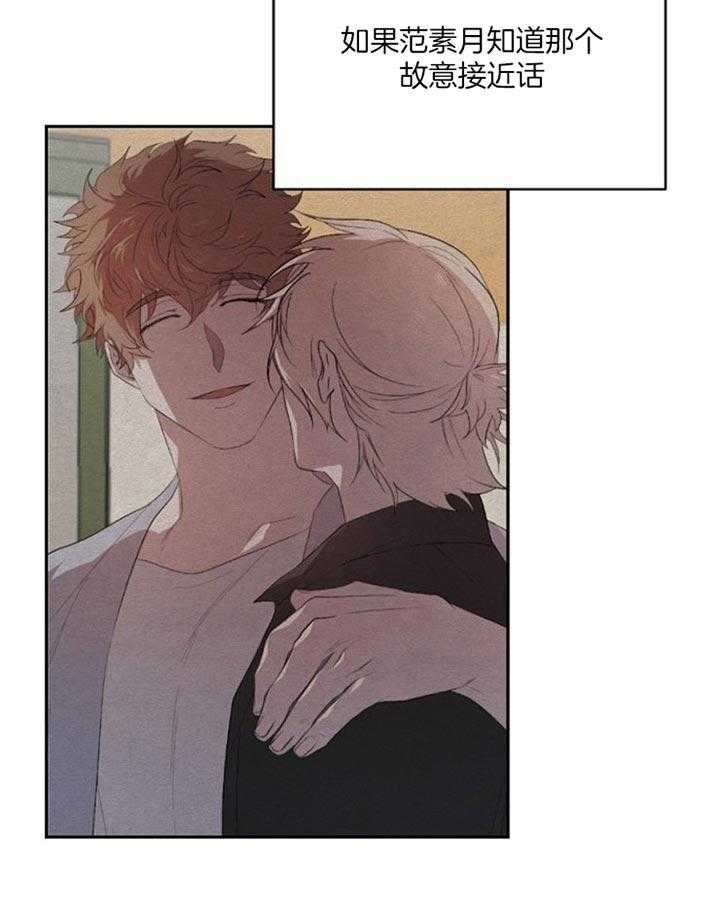 隔壁恋人第43话图