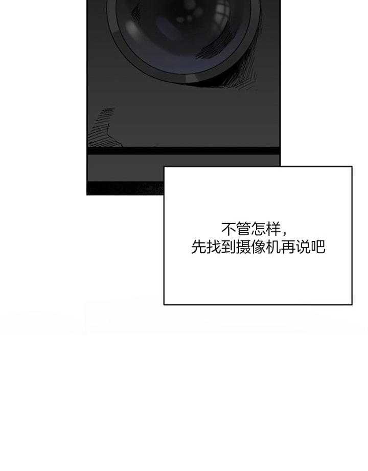 隔壁恋人第43话图