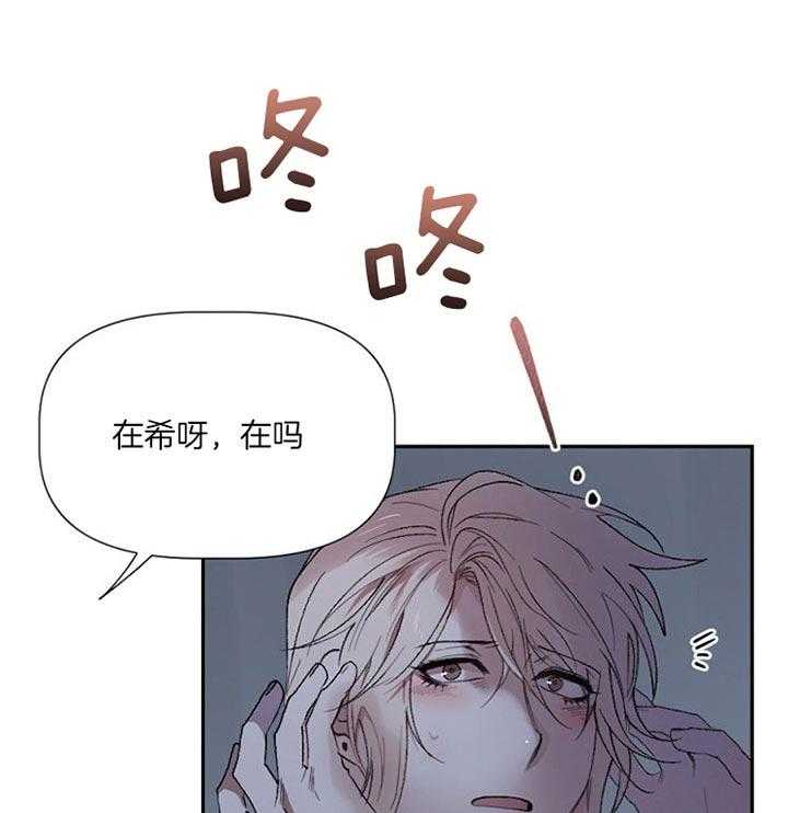 隔壁恋人第44话图