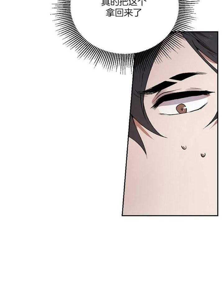 隔壁恋人第44话图