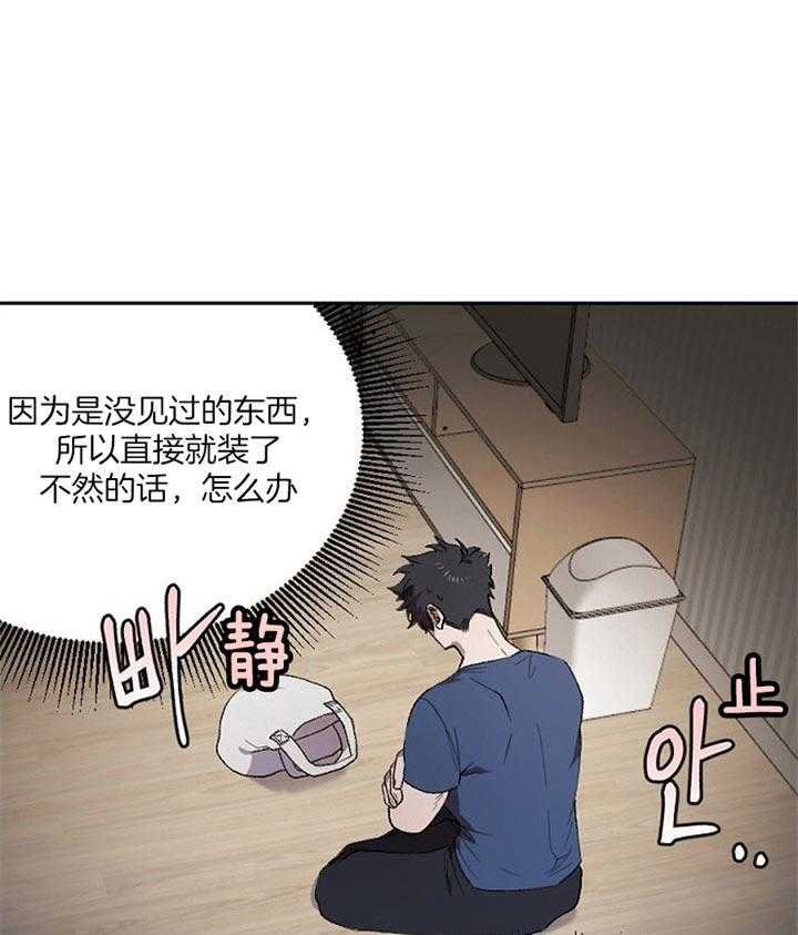 隔壁恋人第45话图